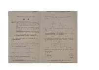 2025年广东揭阳市揭西县初中学业水平检测（二轮）数学试题（中考模拟）