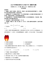 2025年河南省信阳市九年级中考二模数学试题（中考模拟）