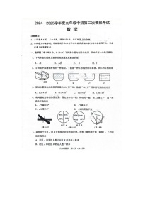 2025年河南省周口市扶沟县九年级第二次模拟考试数学（中考模拟）