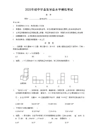 2025年杭州西湖区初中学业水平考试数学试题卷（含答案）