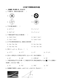 广东省揭阳市2025年七年级下学期期末数学试题及答案