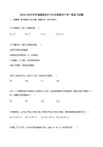 2024-2025学年福建省泉州市九年级数学中考一轮复习试卷（含解析）