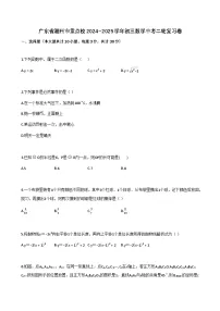 广东省潮州市重点校2024~2025学年初三数学中考二轮复习卷（含解析）