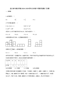 连云港市部分学校2024-2025学年九年级中考数学试卷（三模）含解析