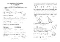 广西来宾市兴宾区2024-2025学年八年级上学期期中教学质量调研数学试卷+