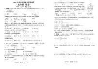 广西来宾市兴宾区2024-2025学年七年级上学期期中教学质量调研数学试卷+