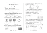 2025年山西省中考模拟-百校联考（四） 数学试卷（含答案）
