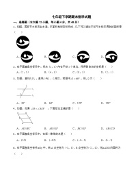 广东省广州市2025年七年级下学期期末数学试题及答案