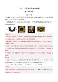 数学（广东深圳卷专用）-【试题猜想】2025年中考考前最后一卷(考试版+全解全析版)