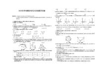 2025安徽淮南市部分学校中考三模数学试卷