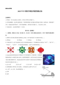 2025广东省中考数学模拟押题预测试卷