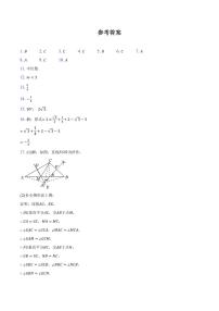 2025广东省中考数学模拟押题预测试卷答案