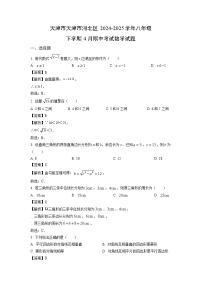 天津市天津市河北区2024-2025学年八年级下学期4月期中考试数学试卷（解析版）