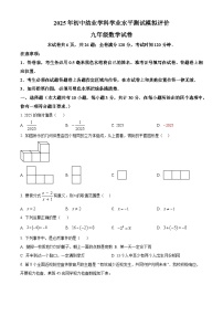 2025年江苏省镇江市中考一模数学试题（中考模拟）