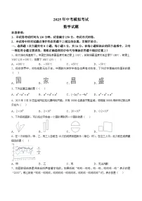 2025年江苏省盐城市东台市一模数学试题（中考模拟）