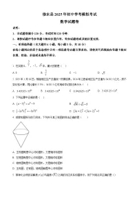 2025年江西省九江市修水县中考二模数学试题（中考模拟）