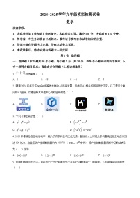 2025年山西省临汾市洪洞县2025年中考二模数学试题（中考模拟）