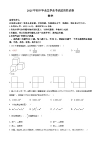 2025年浙江省台州市路桥区中考二模数学试卷（中考模拟）
