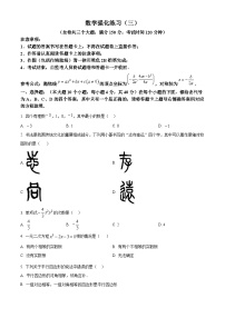2025年重庆市第八中学校 九年级中考三模数学试题（中考模拟）
