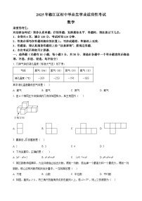 2025年浙江省台州市椒江区中考二模数学试卷（中考模拟）