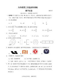 2025江苏扬州市江都区中考二模数学试卷含答案