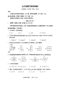 2025山东省青岛市市北区中考二模数学试题含答案