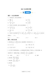数学分式课堂检测