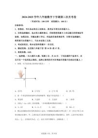 八年级数学月考卷（北京版：北京版八年级下册第14~17章）2024-2025学年初中下学期第三次月考（含答案）