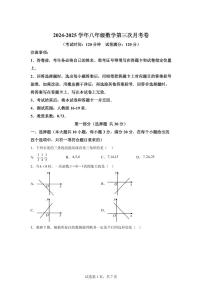 八年级数学月考卷（广东省卷专用：人教版八下第16章~第19章）2024-2025学年初中下学期第三次月考（含答案）