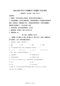 八年级数学月考卷（沪科版八下16~19章）2024-2025学年初中下学期第三次月考（含答案）