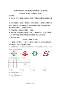 八年级数学月考卷02（北师大版1~5章）2024-2025学年初中下学期第三次月考（含答案）