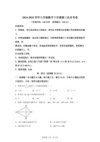八年级数学月考卷01（北师大版1~5章）2024-2025学年初中下学期第三次月考（含答案）