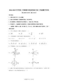 北京市北京工业大学附属中学2024~2025学年八年级下学期期中考试数学试卷（含答案）