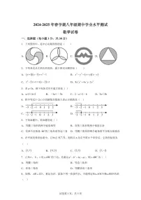 甘肃省张掖市山丹县2024-2025学年八年级下学期期中数学试卷（含答案）