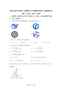 广东省佛山市禅城区2024-2025学年八年级下学期期中考数学卷（含答案）