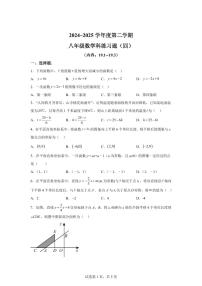 广东省汕头市潮南区2024-2025学年八年级下学期5月月考数学试题（含答案）