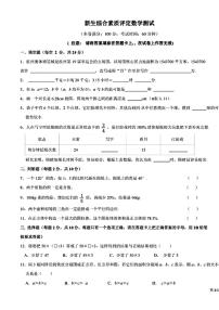 广西南宁市第十四中学2024--2025学年上学期七年级9月开学考试数学试卷