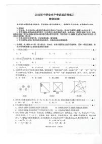 2025年江苏省无锡市新吴区中考二模数学试卷（中考模拟）