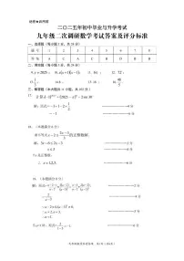 2025年江苏省盐城市建湖县中考二模数学试题（中考模拟）