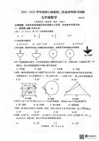 2025年江苏省扬州市江都区、高邮市中考二模数学试题（中考模拟）