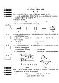 2025年江西省南昌市中考二模数学试题（中考模拟）