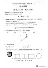 2025年山东省济宁市兖州区中考二模数学试题（中考模拟）