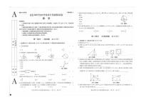 2025年陕西省延安市富县初中学业水平考试模拟数学试卷（中考模拟）