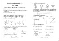 2025年云南省昆明市东川区中考二模数学试题（中考模拟）