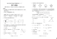 2025年云南省昆明市东川区中考二模数学试题（中考模拟）