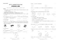 2025年云南省楚雄彝族自治州双柏县模拟预测数学试题（中考模拟）