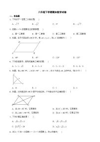 广西壮族自治区柳州市2025年八年级下学期期末数学试卷及答案