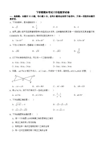 湖南省益阳市2025年下学期期末考试八年级数学试卷及答案
