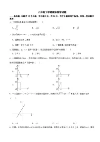 四川省绵阳市安州区2025年八年级下学期期末数学试题及答案