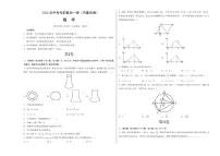 中考最后一卷数学(内蒙古卷)(考试版A3)